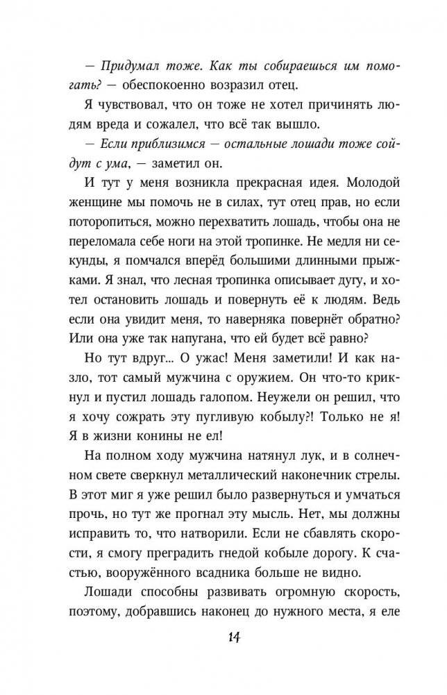 Месть пумы фото книги 3