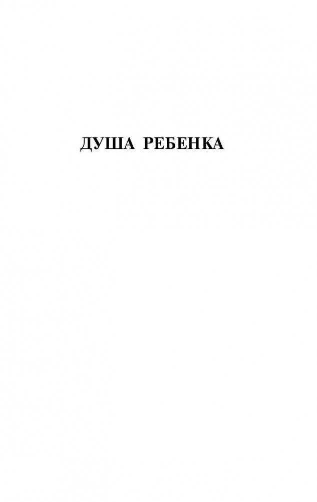 Последнее лето Клингзора фото книги 4