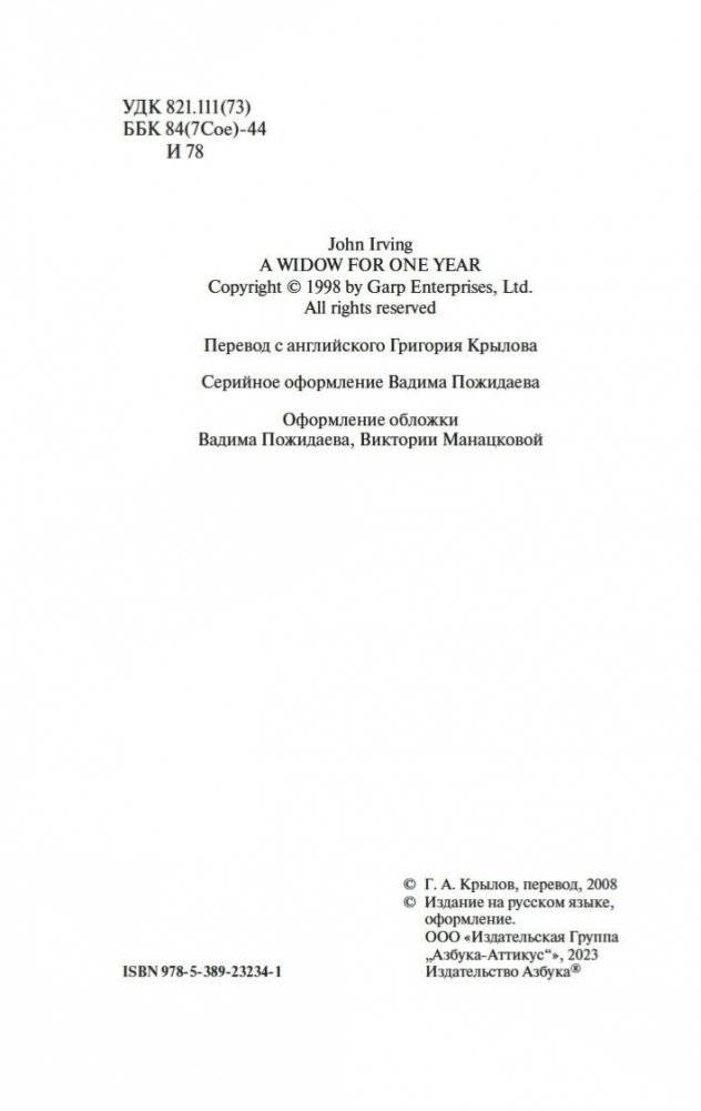 Мужчины не ее жизни фото книги 3
