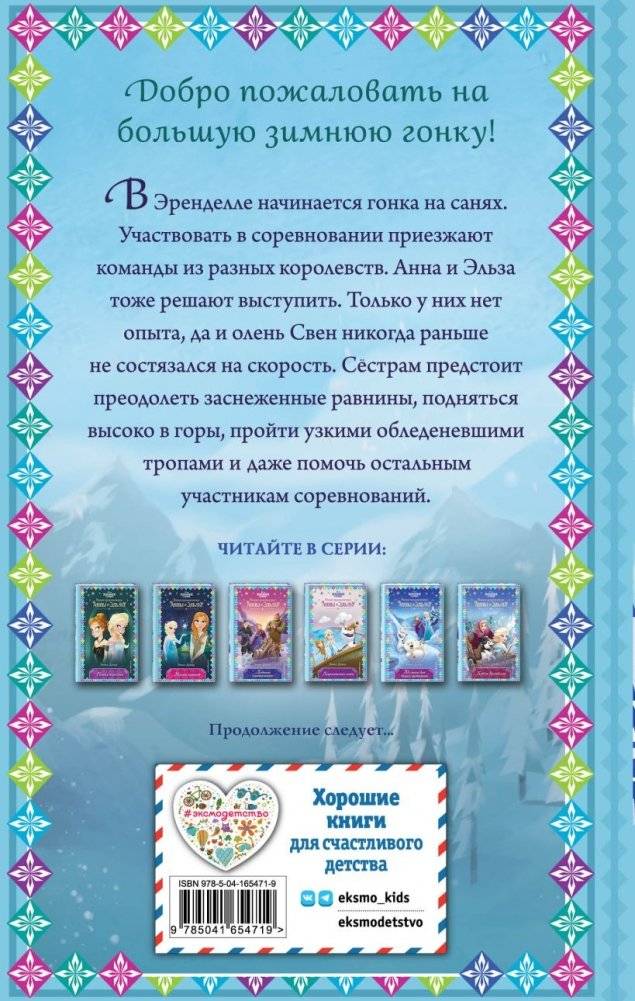 Кубок Эренделла (новое оформление) (выпуск 6) фото книги 2