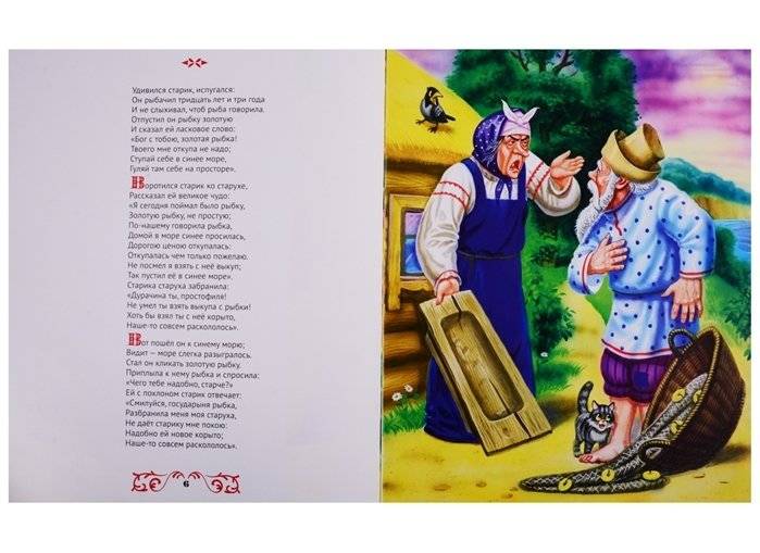 Сказки А.С. Пушкина фото книги 3
