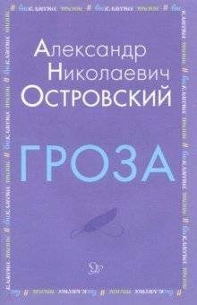 Гроза | Thunderstorm