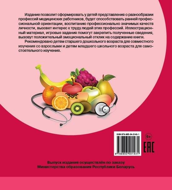 Кто нас лечит? фото книги 3