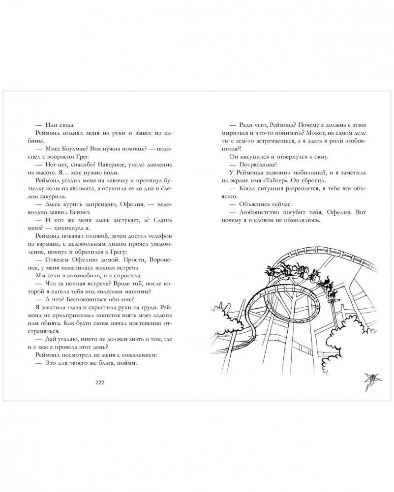 Холодный кофе фото книги 4