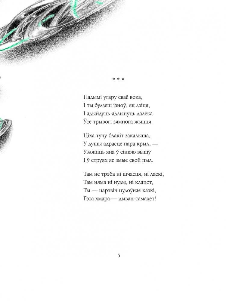 Выбранае фото книги 4