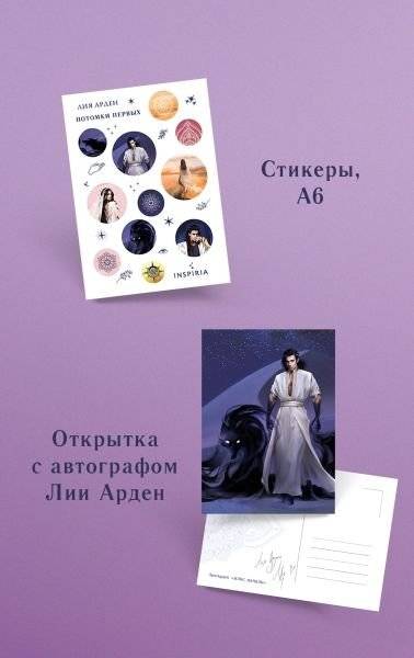 Илос. Начало. Подарочный бокс фото книги 3