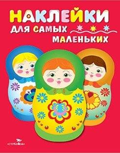 Матрешки. Выпуск 5 | Matryoshka Dolls. Issue 5