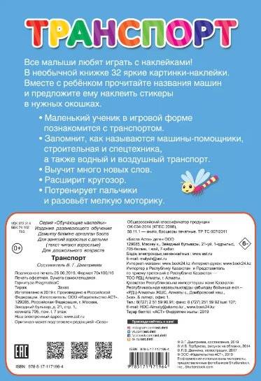 Транспорт фото книги 2
