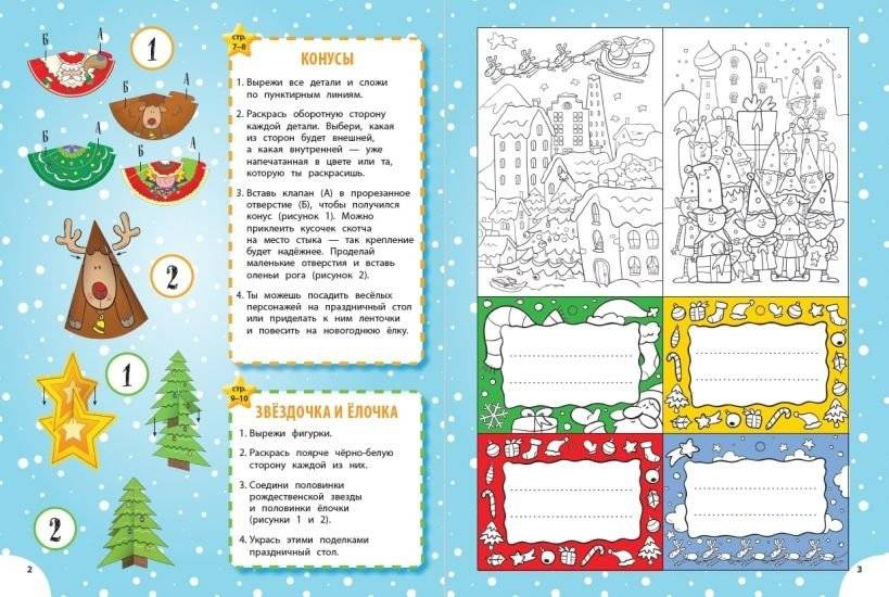 Волшебные украшения фото книги 2