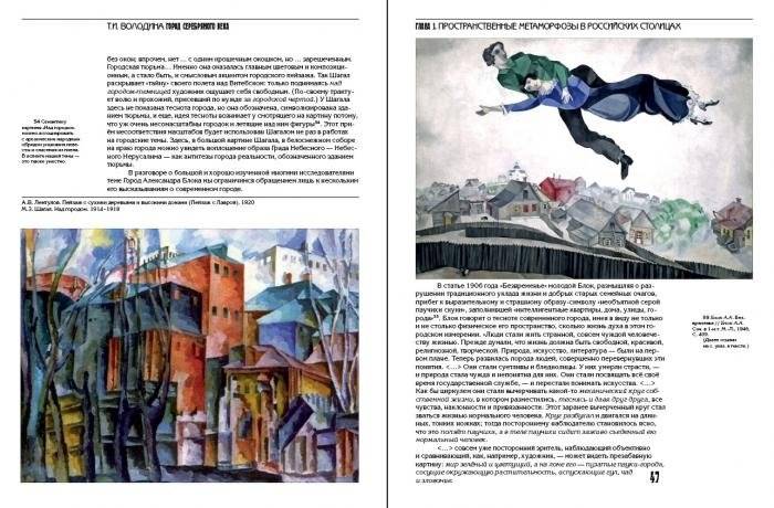 Город Серебряного века фото книги 3