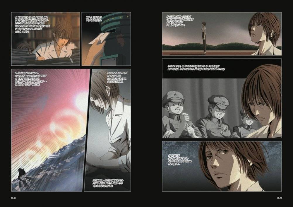Задача трех тел. Книга 9 фото книги 2