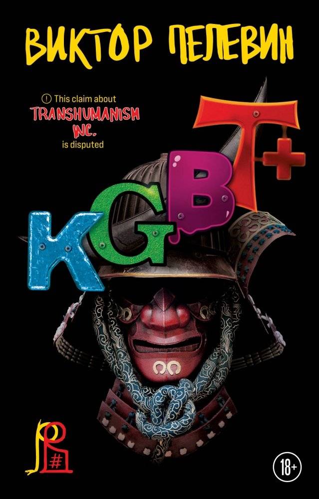 KGBT+ | KGBT+