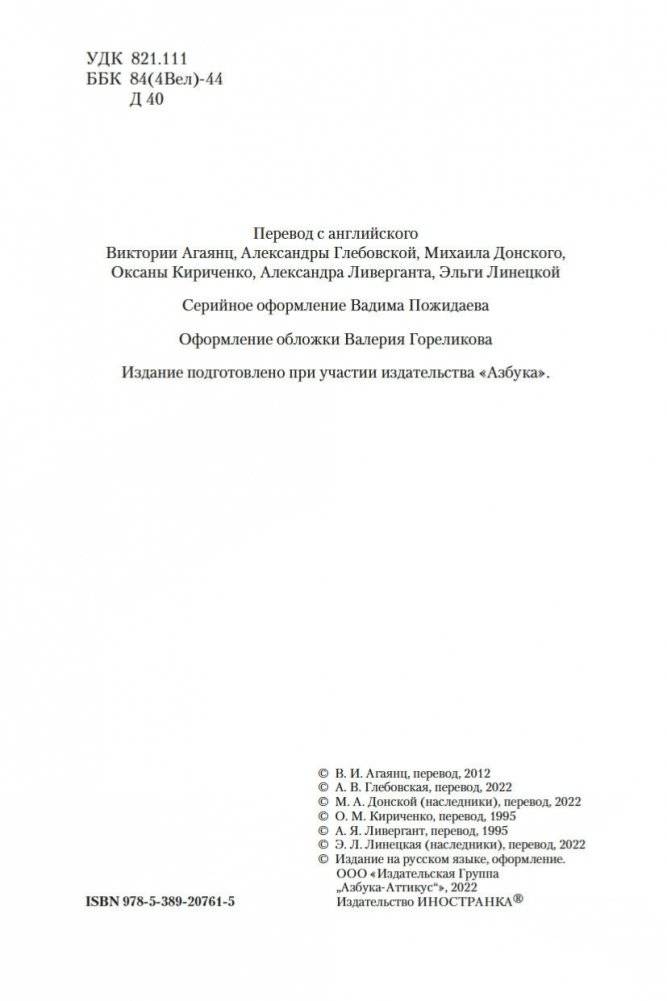 Трое в лодке, не считая собаки. Романы фото книги 4