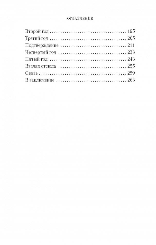 Духовный путь фото книги 3