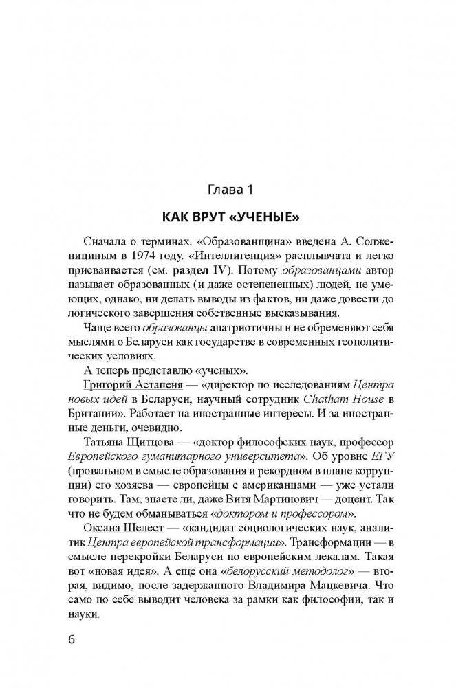 Корни и корнееды. В 2 книгах. Книга 2 фото книги 5