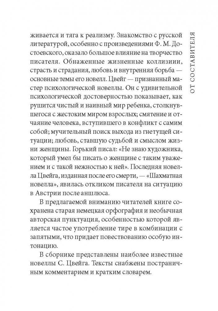 Novellen фото книги 5