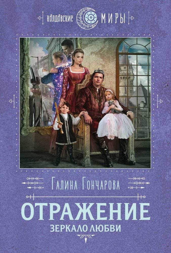 Отражение. Зеркало любви | Reflection. Mirror of Love