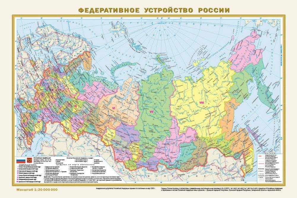 Политическая карта мира. Федеративное устройство России (в новых границах) А3 | Political World Map & Russia's Federal Structure (New Borders) A3