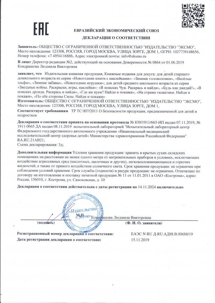 Новогодние игрушки (+ наклейки) фото книги 3