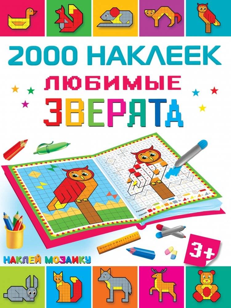 Любимые зверята | Favorite Little Animals