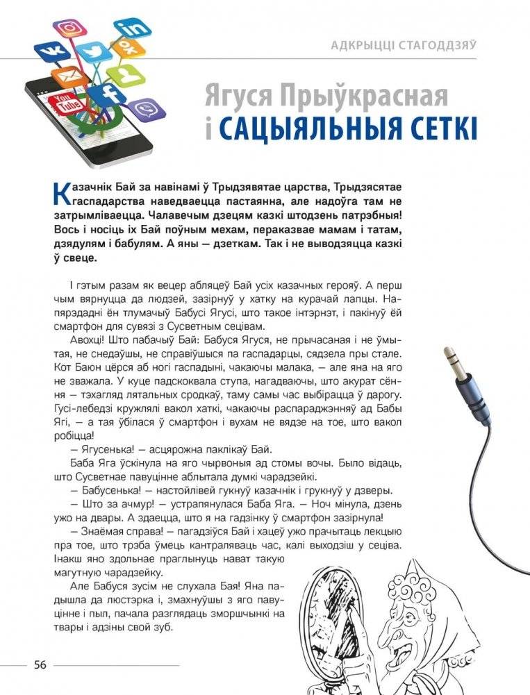 Адкрыцці стагодзяў фото книги 2