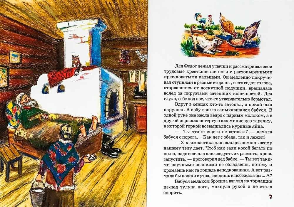 Федоткина пасха фото книги 2