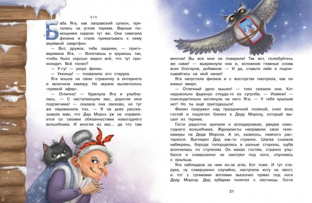А Дед Мороз-то не настоящий! фото книги 5