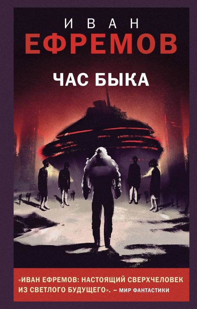 Час Быка | The Bull Hour
