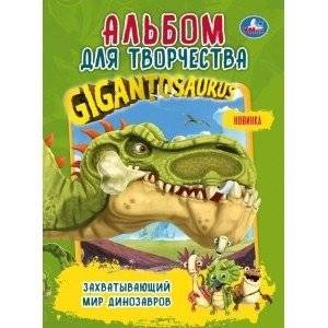 Захватывающий мир динозавров | Exciting World of Dinosaurs