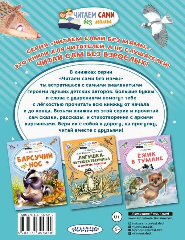 Рикки-Тикки-Тави фото книги 2