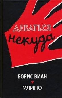 Деваться некуда | Nowhere to Run