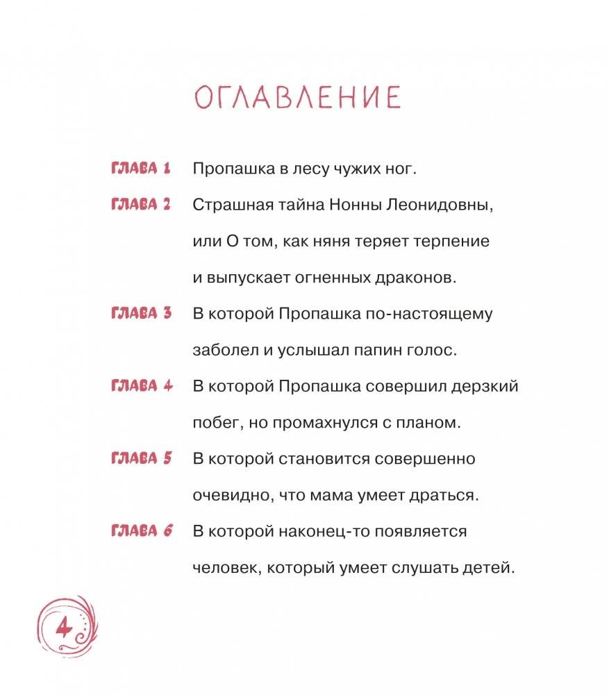Пропашка фото книги 2