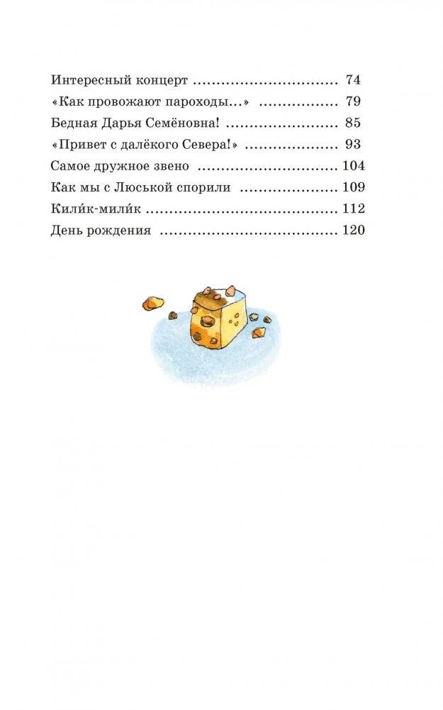О чём думает моя голова фото книги 3