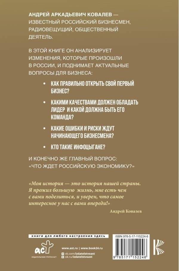 Динозавр, который выжил. Как справиться с любым кризисом фото книги 7
