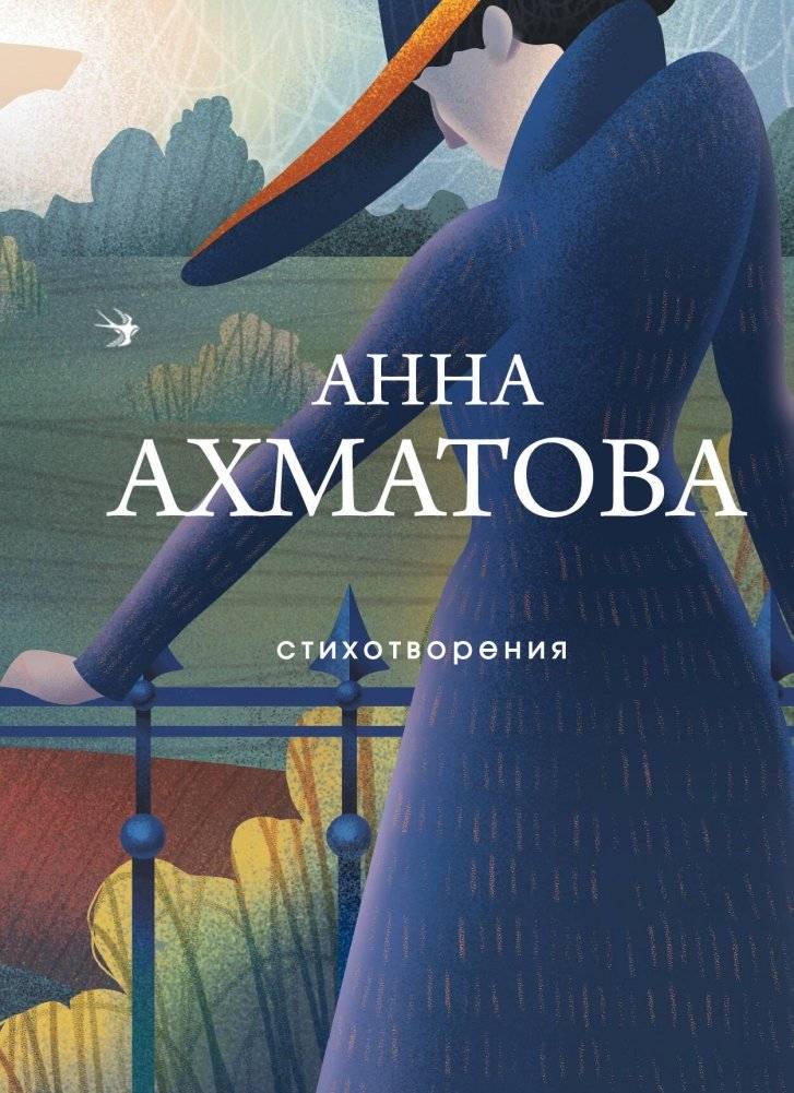 Стихотворения | Poems