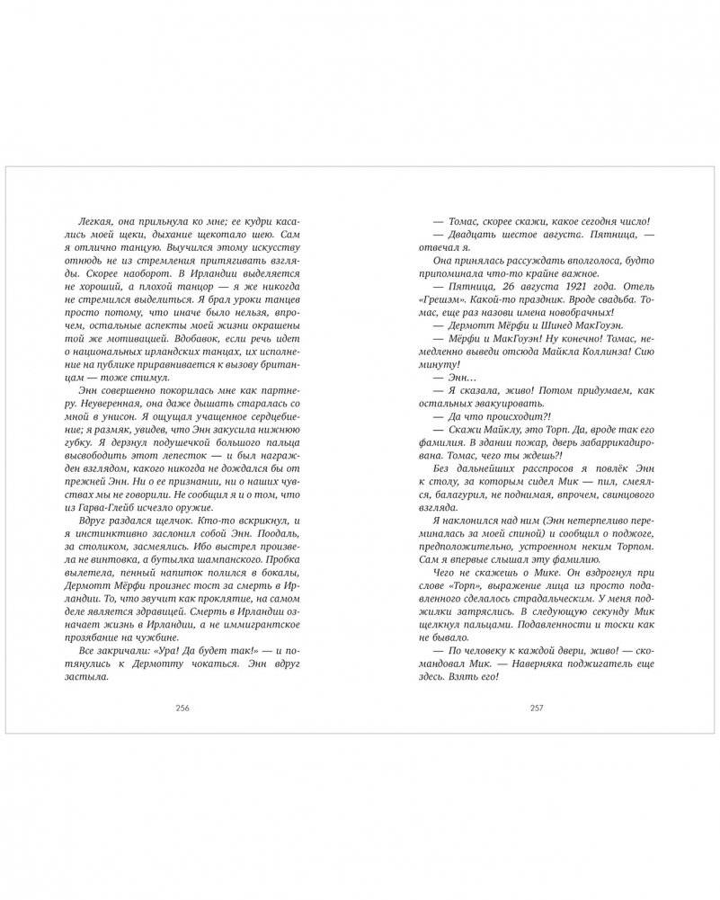 О чем знает ветер фото книги 5