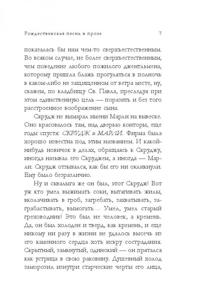 Волшебные истории фото книги 5
