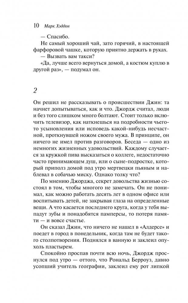 Повод для беспокойства фото книги 5