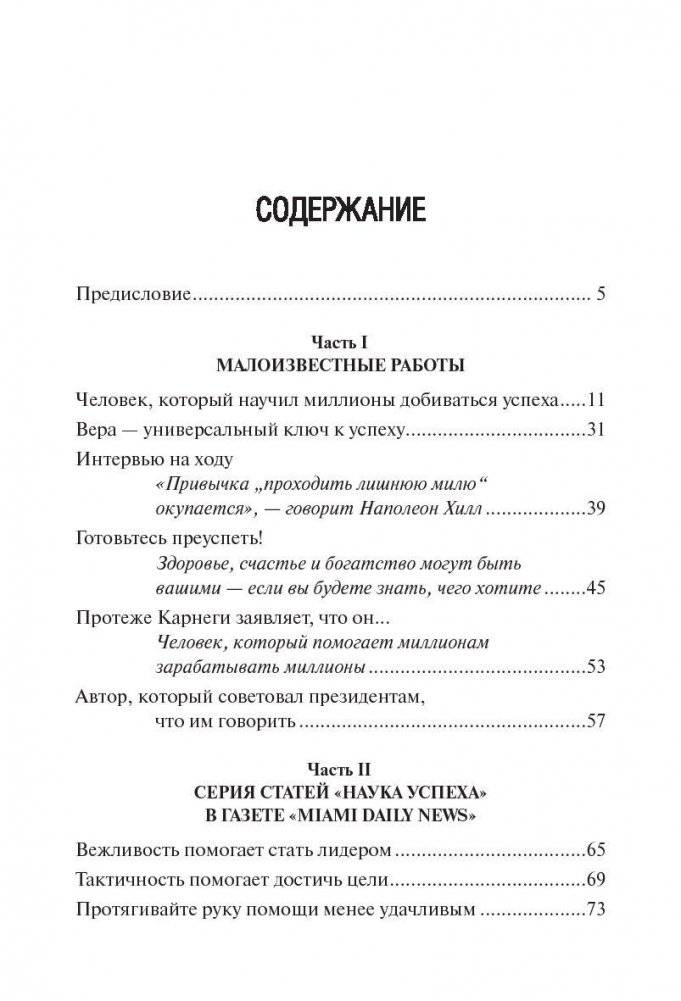 Наука успеха фото книги 2