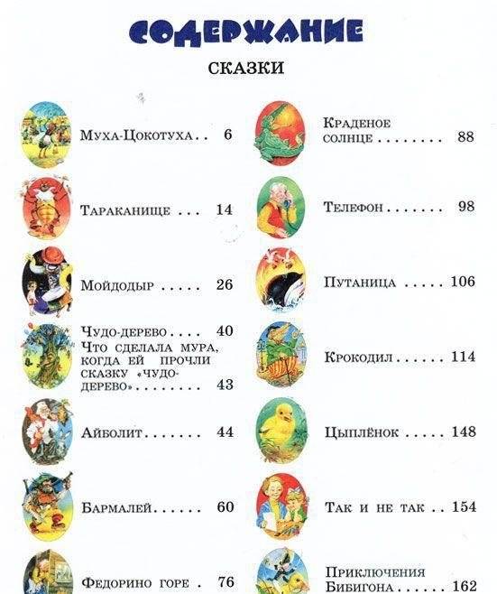 Стихи и сказки фото книги 2