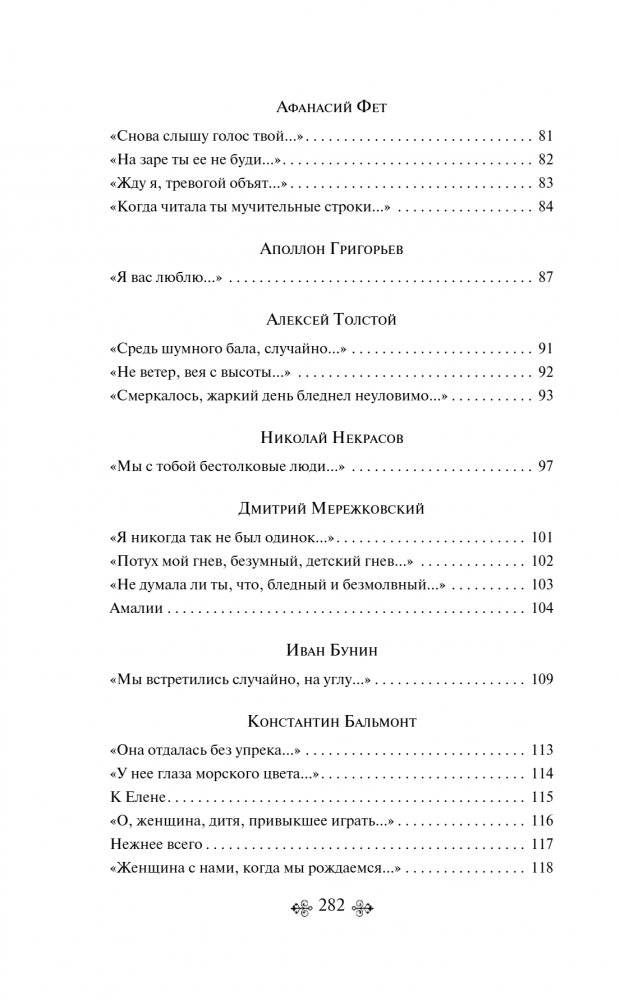 Письмо к женщине фото книги 4