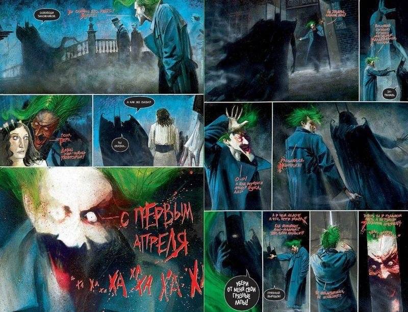 Бэтмен. Лечебница Аркхем фото книги 2