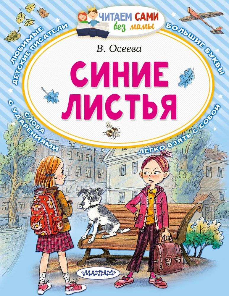 Синие листья | Blue Leaves