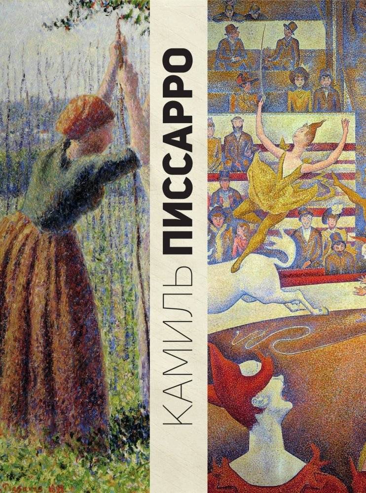 Импрессионисты: любимые картины (футляр) фото книги 2