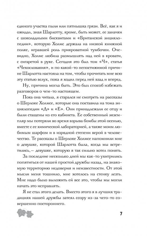 Картина преступления фото книги 4