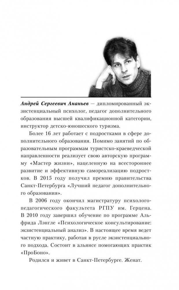 50 возможностей не допустить самоубийства. Родителям, которые хотят понять своего ребенка фото книги 2