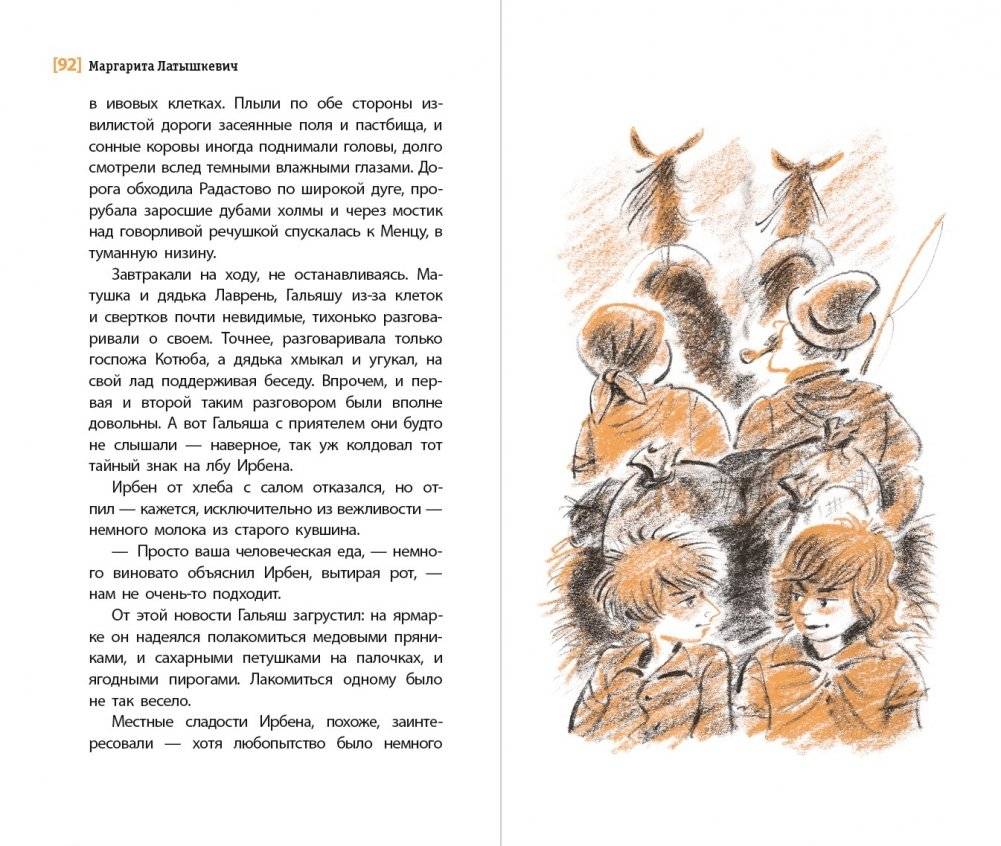 Лисиный перстенек фото книги 5