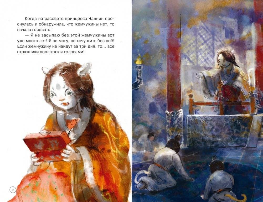 Лунная пропажа фото книги 5