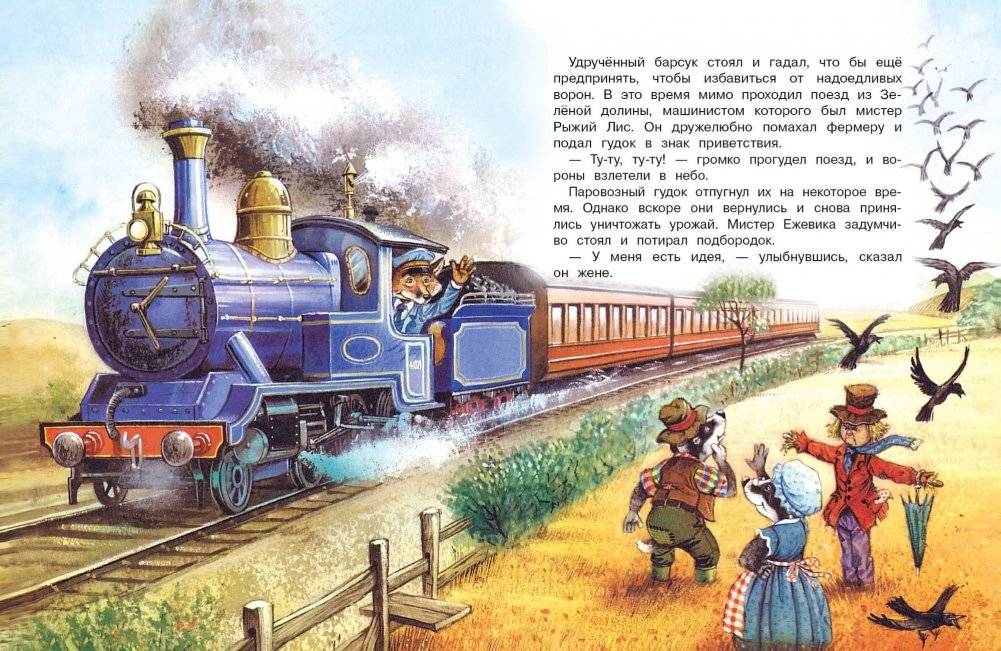 Кто найдет клад? фото книги 3