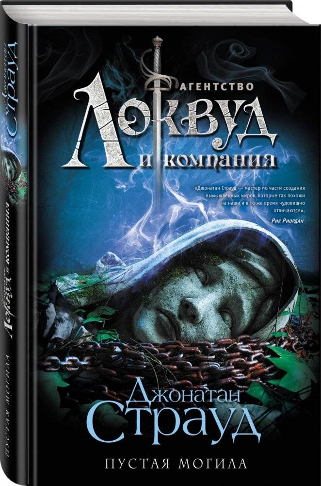 Пустая могила фото книги 2